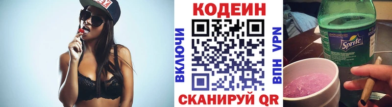 Codein Purple Drank  Черноголовка 