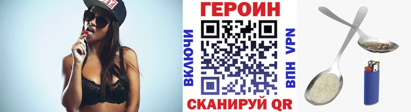 закладки  Черноголовка  ГЕРОИН Heroin 