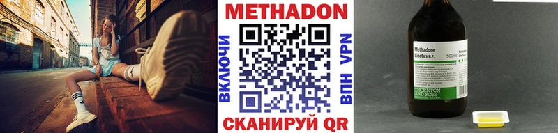 МЕТАДОН VHQ  цены   Черноголовка 